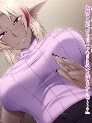 (同人CG集) [TGA (TATEGUMI)] 爆乳ダークエルフになった母親が、エロすぎて困る。[続]_019