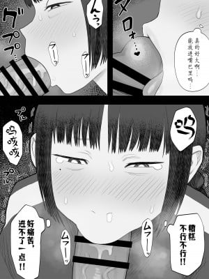 [狛猫] 中野さんと夜叉神ころろ [冲群汉化组]_11