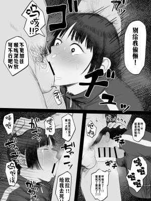 [狛猫] 中野さんと夜叉神ころろ [冲群汉化组]_12