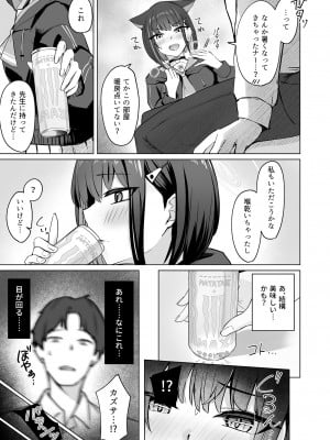 [BINZOKO (しのびん)] 猫サカル週末 (ブルーアーカイブ)_05