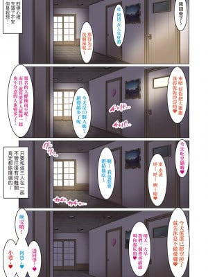 [酒呑童子] 僕だけがセックスできる学園 〜女教師も、女生徒も、その母親も〜｜我獨享的SEX做到爽學園~女教師讚、女學生讚、女校長更讚~ [中国翻訳] [DL版]_208