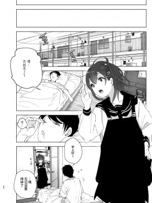 [すぺ (なかに)] 兄のことが大好きな妹の話 [这样很好=汉化组合] [DL版]_047