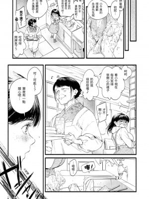 [東出イロドリ] いろとりどり｜色彩繽紛 [中国翻訳] [無修正] [DL版]_167