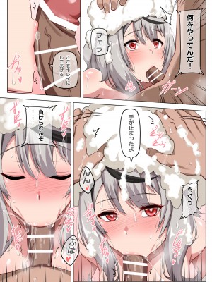 [闇夢館 (Darkmaya)] 沙花叉に風呂に入らせて大作戦 (沙花叉クロヱ) [DL版]_18