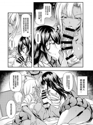 [くろにくる (福永ゆきと)] 家出JKちゃんを泊めてあげたら僕の家がヤリ部屋に1-4_095