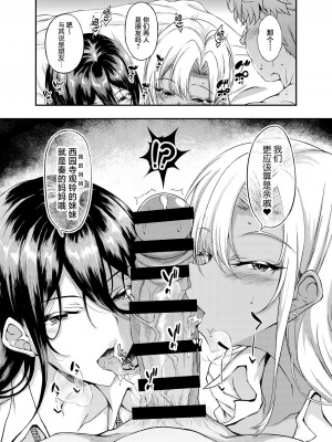 [くろにくる (福永ゆきと)] 家出JKちゃんを泊めてあげたら僕の家がヤリ部屋に1-4_096