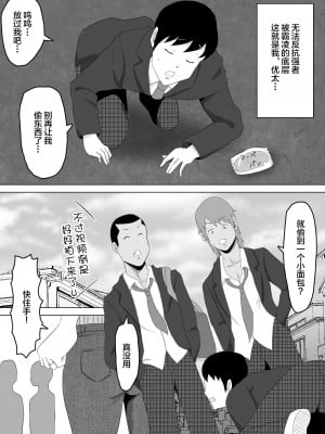 [サムライバナナ (宮本ムガ)] 母バナレ [黎欧出资汉化]_04