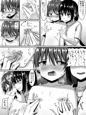 [アグゥトリップ] お姉ちゃんは弟の射精が見たい!前編_48