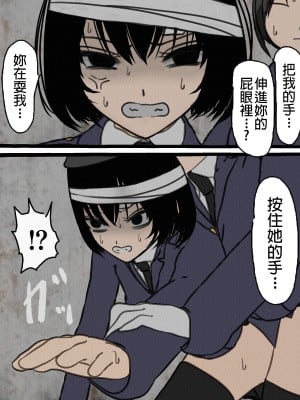[搾精研究所] 監獄玩具(4)～性処理係として女子刑務所に収監された僕～ [中国翻訳]_048