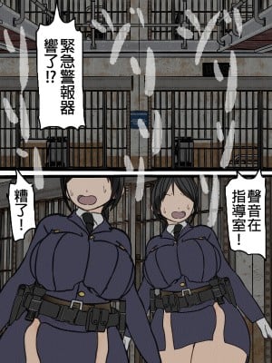 [搾精研究所] 監獄玩具(4)～性処理係として女子刑務所に収監された僕～ [中国翻訳]_019