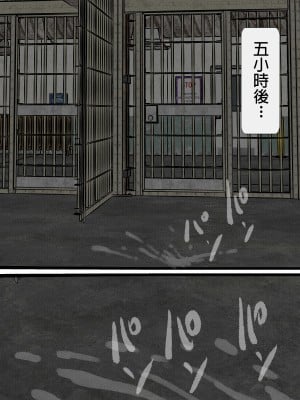 [搾精研究所] 監獄玩具(4)～性処理係として女子刑務所に収監された僕～ [中国翻訳]_150