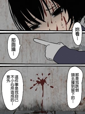 [搾精研究所] 監獄玩具(4)～性処理係として女子刑務所に収監された僕～ [中国翻訳]_038
