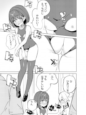[caburibbon (caburi)] S.S.S.TRI [DL版]_15