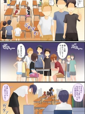 [アグゥトリップ] 美鈴先生の性♂♀教育～ショタコン女教師が思春期ショタの悩みをSEXで解決_057