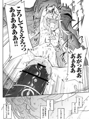 [半里プラザー (半里バード)] 便器聖女ブランカ［第二章］～ネロアラスの地下聖堂～ [DL版]_039