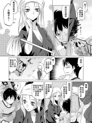[ともつか治臣] ツリメス｜傲慾女子 [中国翻訳] [無修正] [DL版]_050