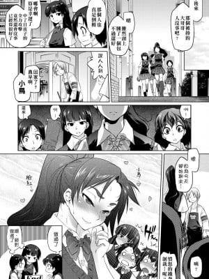 [ともつか治臣] ツリメス｜傲慾女子 [中国翻訳] [無修正] [DL版]_175