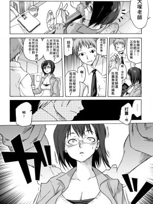 [ともつか治臣] ツリメス｜傲慾女子 [中国翻訳] [無修正] [DL版]_089