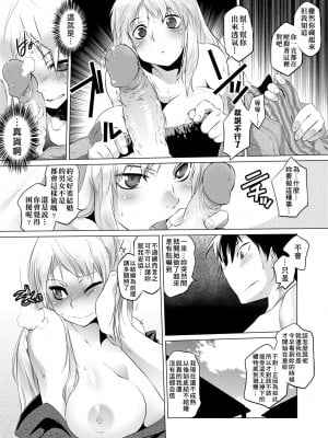 [ともつか治臣] ツリメス｜傲慾女子 [中国翻訳] [無修正] [DL版]_055