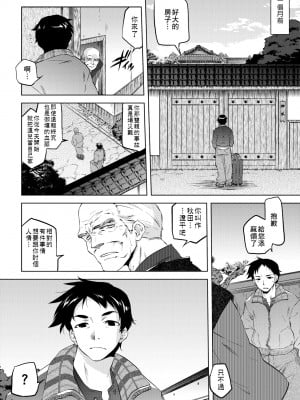 [ともつか治臣] ツリメス｜傲慾女子 [中国翻訳] [無修正] [DL版]_180