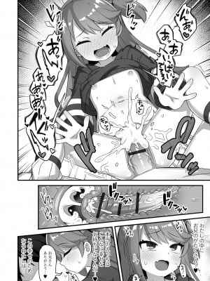 [UG] 初恋ふぇろもん [DL版]_018