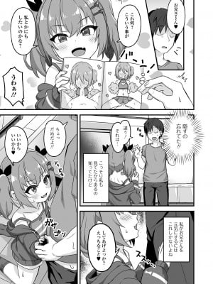 [UG] 初恋ふぇろもん [DL版]_023