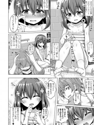 [UG] 初恋ふぇろもん [DL版]_182