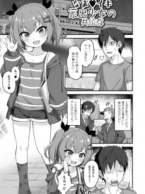 [UG] 初恋ふぇろもん [DL版]_021