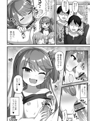 [UG] 初恋ふぇろもん [DL版]_020