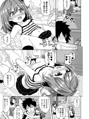 [UG] 初恋ふぇろもん [DL版]_119