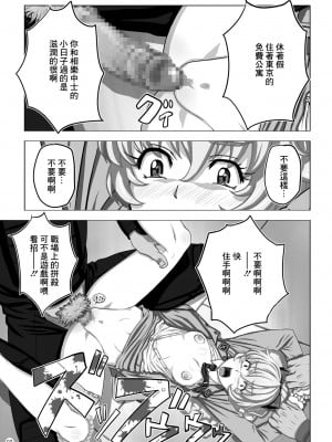 [ぼき屋 (たかりょー)] おまけ (フルメタル・パニック！) [中国翻訳] [DL版]_06