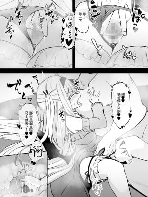 [春々春兎] ルナ・アーデンクロイツの憂鬱 (永遠娘 朧絵巻 15)｜露娜·安登库洛依兹的憂鬱 [吗喽汉化组]_16