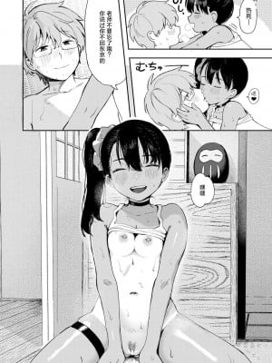 [あんのみけ] 世話焼き♥ メ○ガキおばあちゃん (COMIC 快艶 VOL.16)｜热心体贴♥ 小丫头大场妹妹 [死兆修会] [DL版]_28