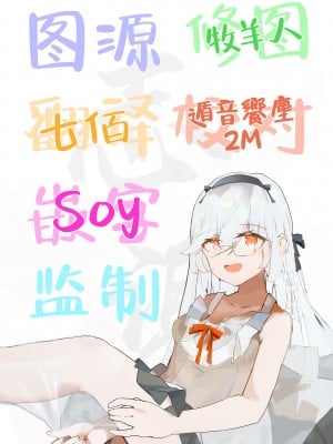 [不可不可 (関谷あさみ)] 理緒ちゃんとおまじないの悪魔｜理绪酱和咒语的恶魔 [白杨汉化组] [DL版]_59