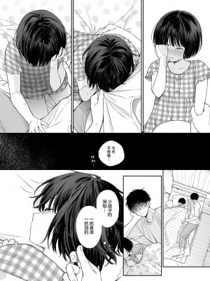 [不可不可 (関谷あさみ)] 理緒ちゃんとおまじないの悪魔｜理绪酱和咒语的恶魔 [白杨汉化组] [DL版]_50