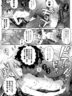 [無道叡智] ウチらのナカならダイジョーブ [DL版]_047