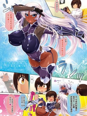 [葵渚] アネットさんとリリアナさん [中国翻訳] [DL版]_124