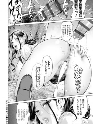 [えれ2エアロ] オバサンと、蕩々。 [DL版]_153
