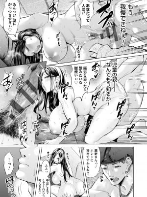 [えれ2エアロ] オバサンと、蕩々。 [DL版]_146