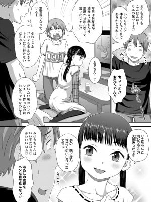 [くどうひさし] イってる君の表情が好き [DL版]_116