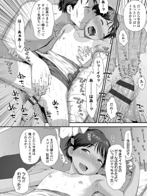 [くどうひさし] イってる君の表情が好き [DL版]_080