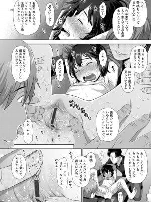 [くどうひさし] イってる君の表情が好き [DL版]_162
