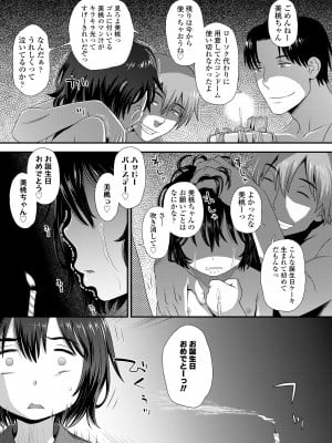 [くどうひさし] イってる君の表情が好き [DL版]_189