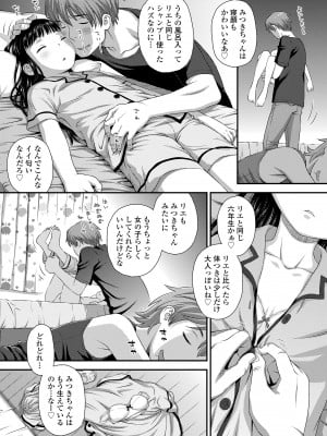 [くどうひさし] イってる君の表情が好き [DL版]_119