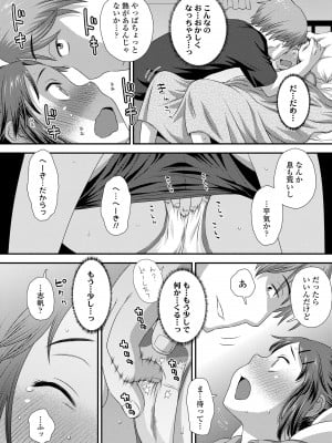 [くどうひさし] イってる君の表情が好き [DL版]_094
