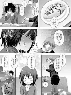 [くどうひさし] イってる君の表情が好き [DL版]_145