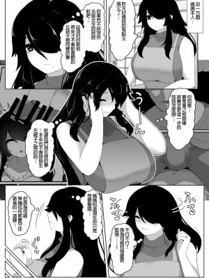 [母屋モヤ (moya)] おやすみ、おかあさん I｜晚安，媽媽 I [中文] [4階B室の貴族]_000_090