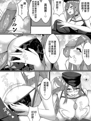 [みっつまん (和羽)] 今日からレディース下着ブランドのプロデューサーを任されました。｜成為了女性內衣的製作人 [中文] [無修正]_i-038