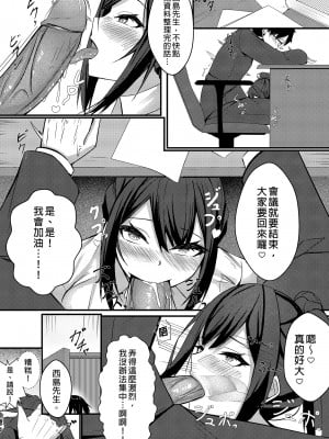 [みっつまん (和羽)] 今日からレディース下着ブランドのプロデューサーを任されました。｜成為了女性內衣的製作人 [中文] [無修正]_i-049