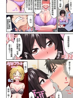 [トヨ] アソコ洗い屋のお仕事〜片想い中のアイツと女湯で〜 Ch.51-59 [禁漫汉化组汉化][lawelss个人重嵌][無修正] 第二部分_1574
